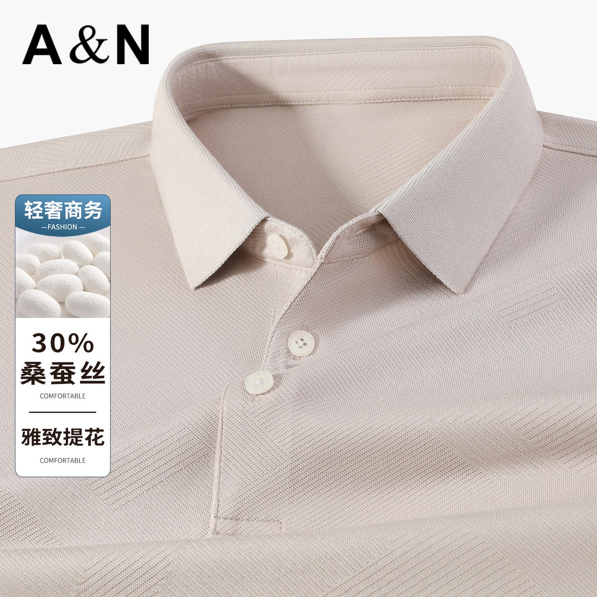 13497550.【雅致提花】轻奢休闲夏季透气亲肤翻领POLO衫男时尚上衣短袖