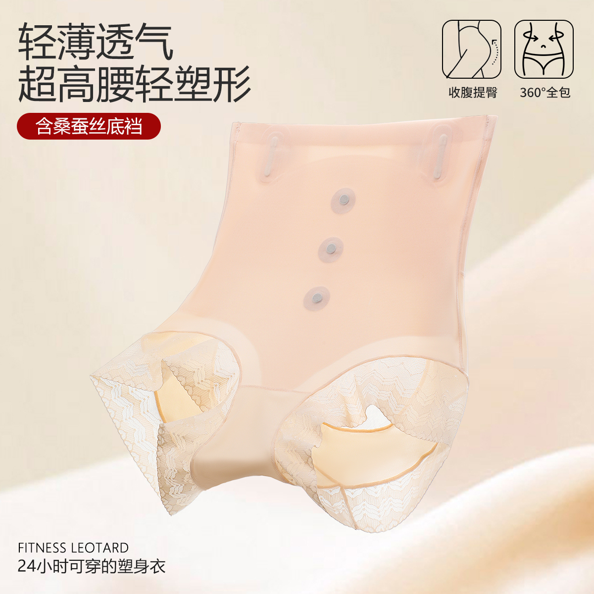 13495596.1条装束腰弹力收腹提臀无痕亲肤打底塑身超高腰三角塑裤