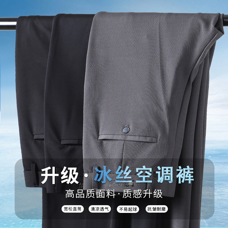 13505831.EXING男士时尚夏季千鸟格冰丝休闲裤