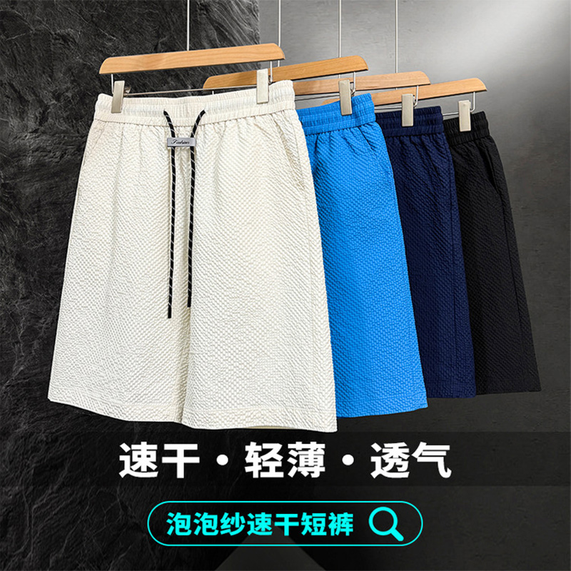 13505832.EXING男士时尚冰丝速干短裤DK5860