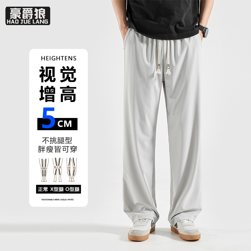 13502824.男士冰丝休闲裤夏季薄款宽松直筒透气速干防晒垂感运动长裤子