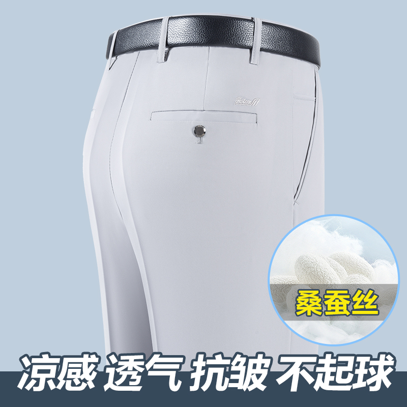 13505821.EXING男士时尚夏季超垂冰丝休闲裤
