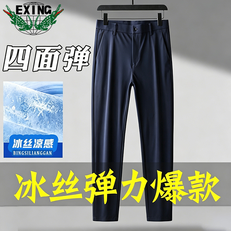 13505826.EXING男士时尚哥弟纹弹力休闲裤