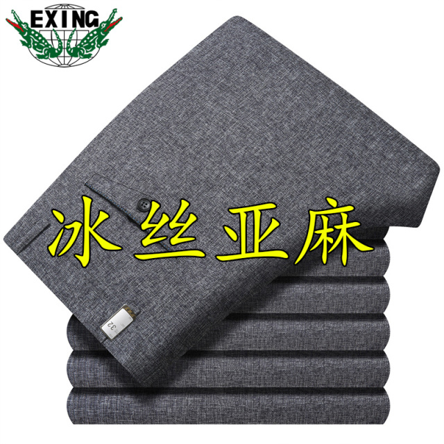 13505834.【冰丝速干】EXING中年男士时尚休闲裤