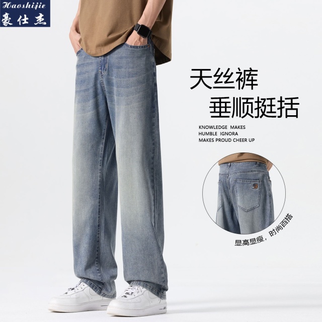 13506227.《简约时尚》春夏天男士牛仔裤休闲直筒裤子