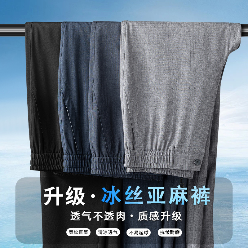 13505827.EXING男士时尚夏季麻料冰丝休闲裤