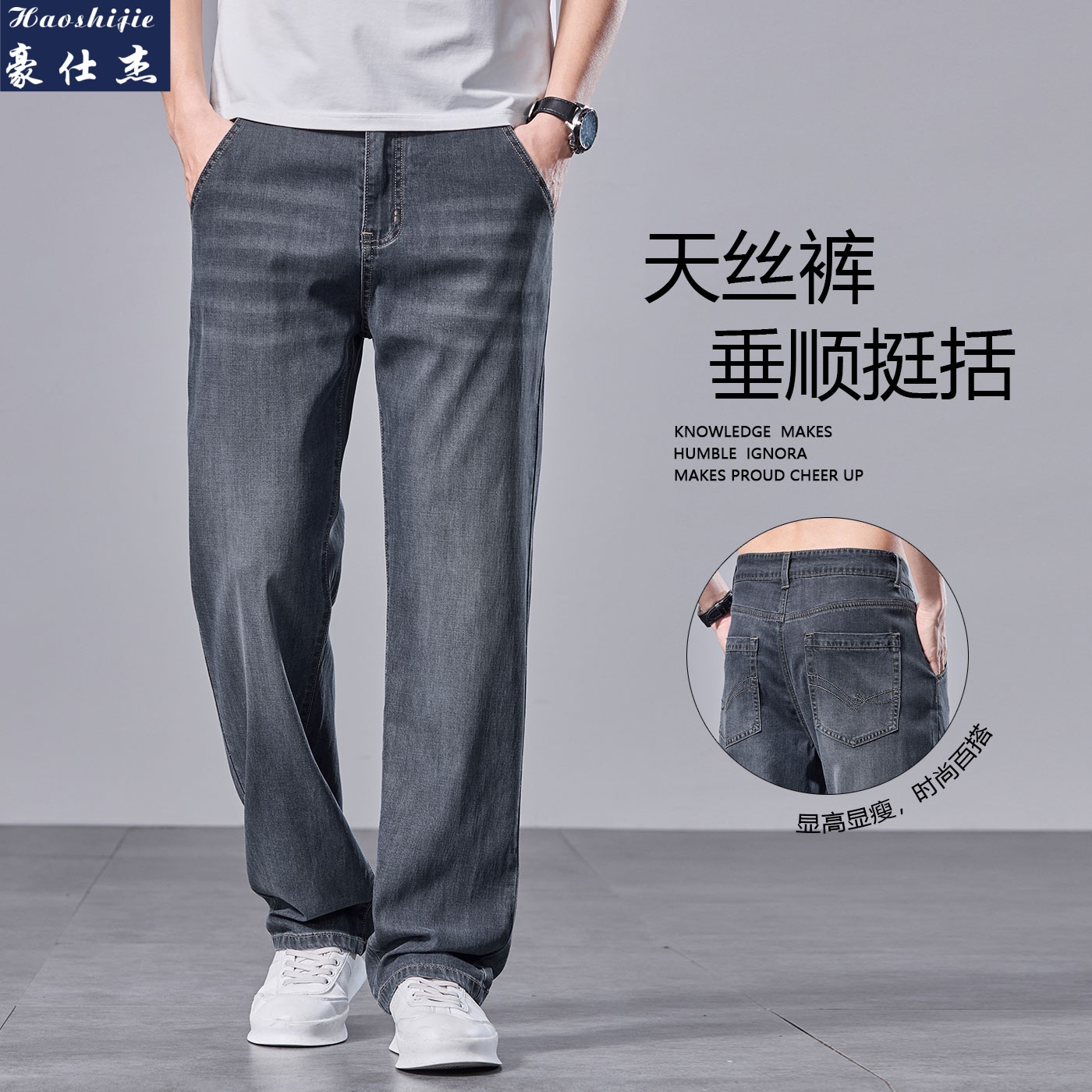13506228.《简约时尚》春夏天百搭潮流男士牛仔裤休闲直筒裤子