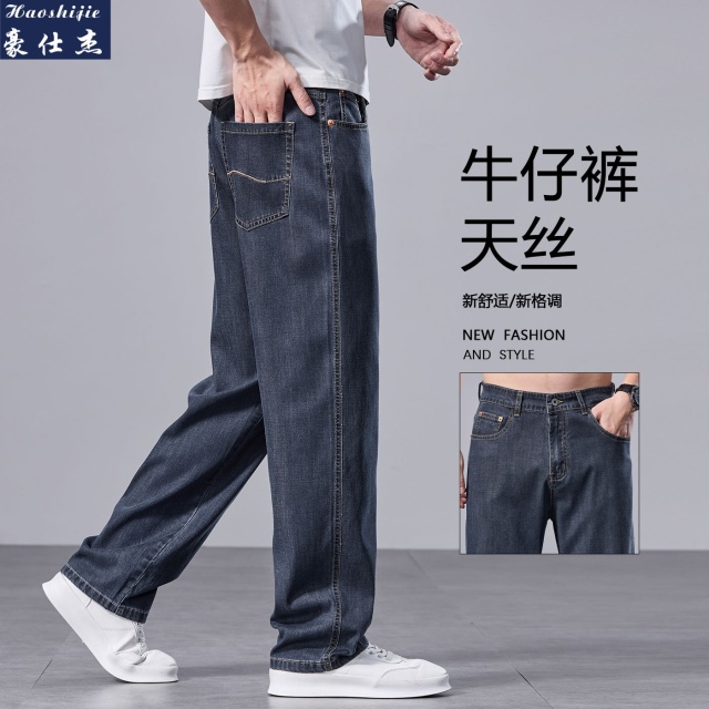 13506226.《百搭潮流》春夏天简约舒适男士牛仔裤休闲直筒裤子