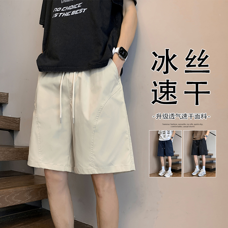 13505818.EXING男士时尚冰丝速干短裤DK5855