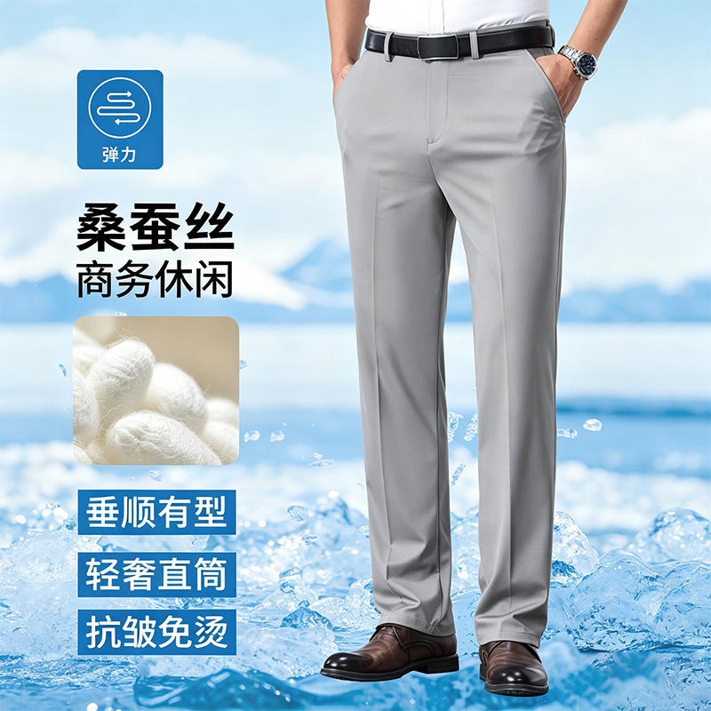 13505846.【含桑蚕丝】EXING男士时尚夏季冰丝休闲裤030