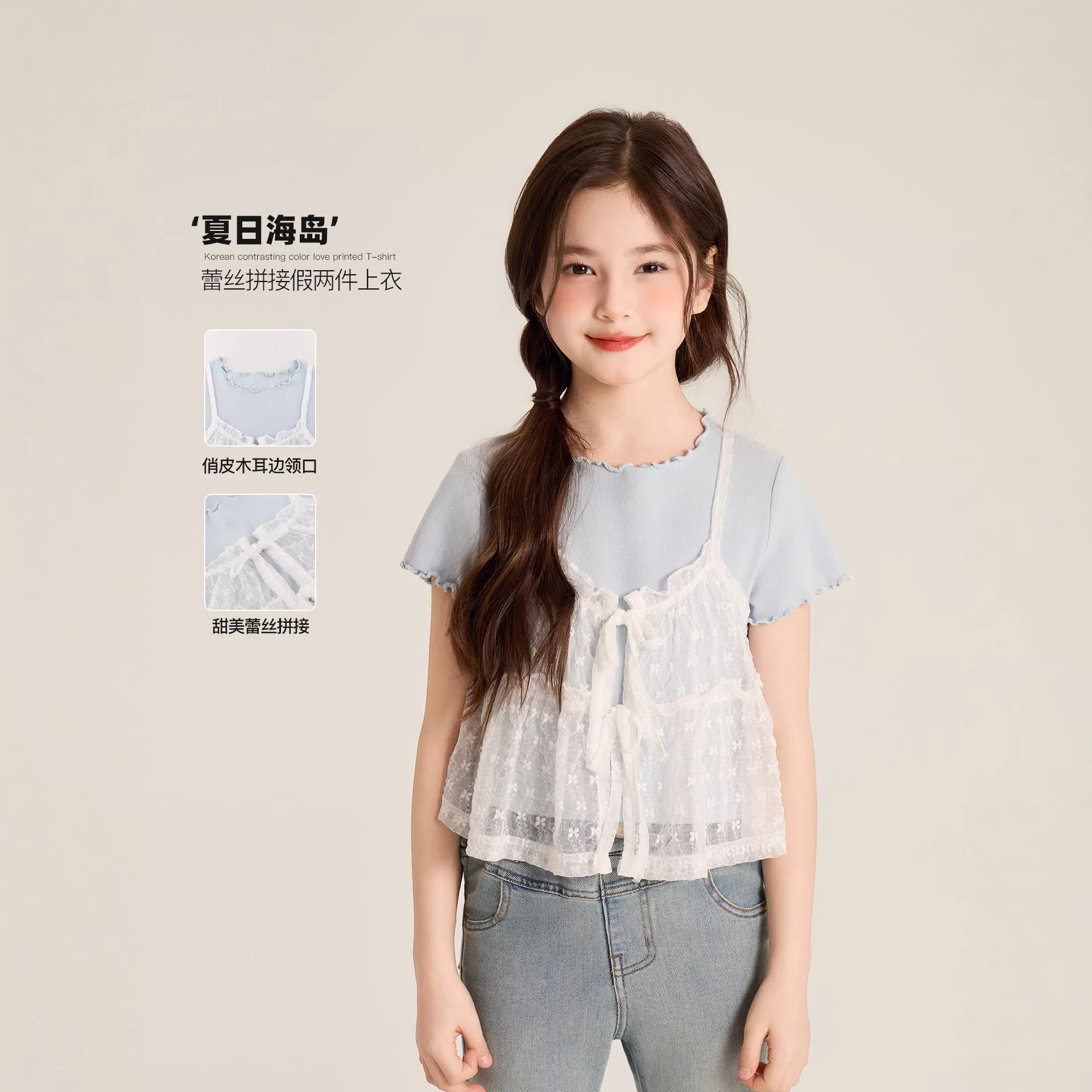 13505424.女童韩版甜美蕾丝吊带假两件弹力垂感打底T恤夏季短袖T恤春秋长袖T恤
