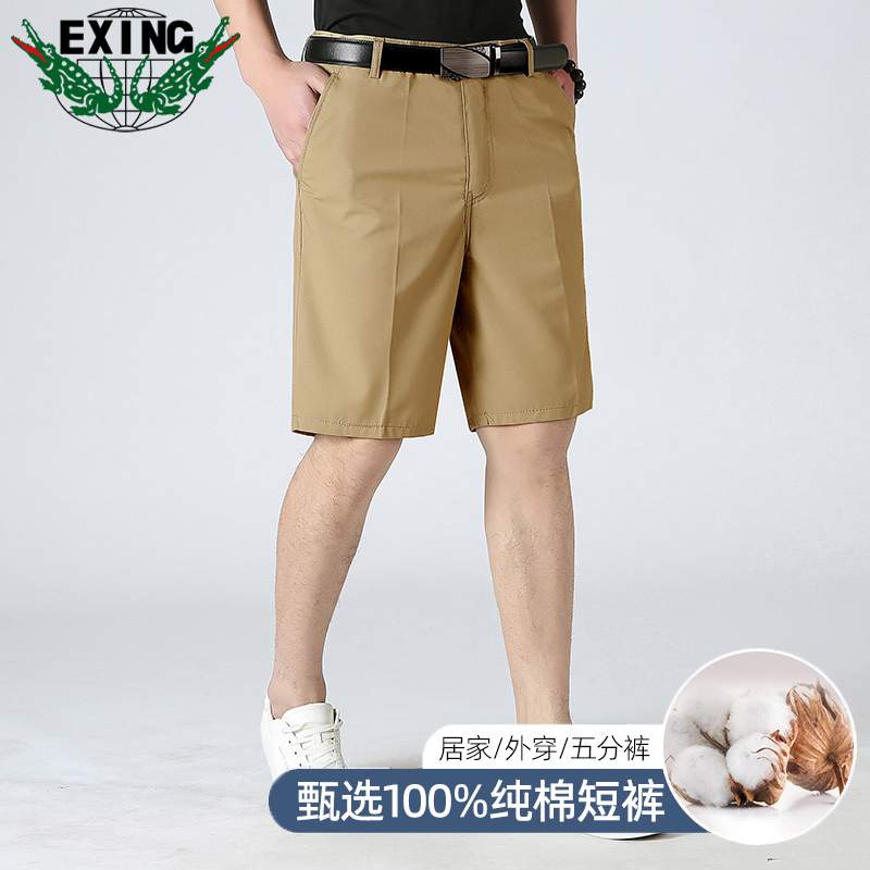 13505833.【100%纯棉】EXING男士时尚夏季休闲短裤
