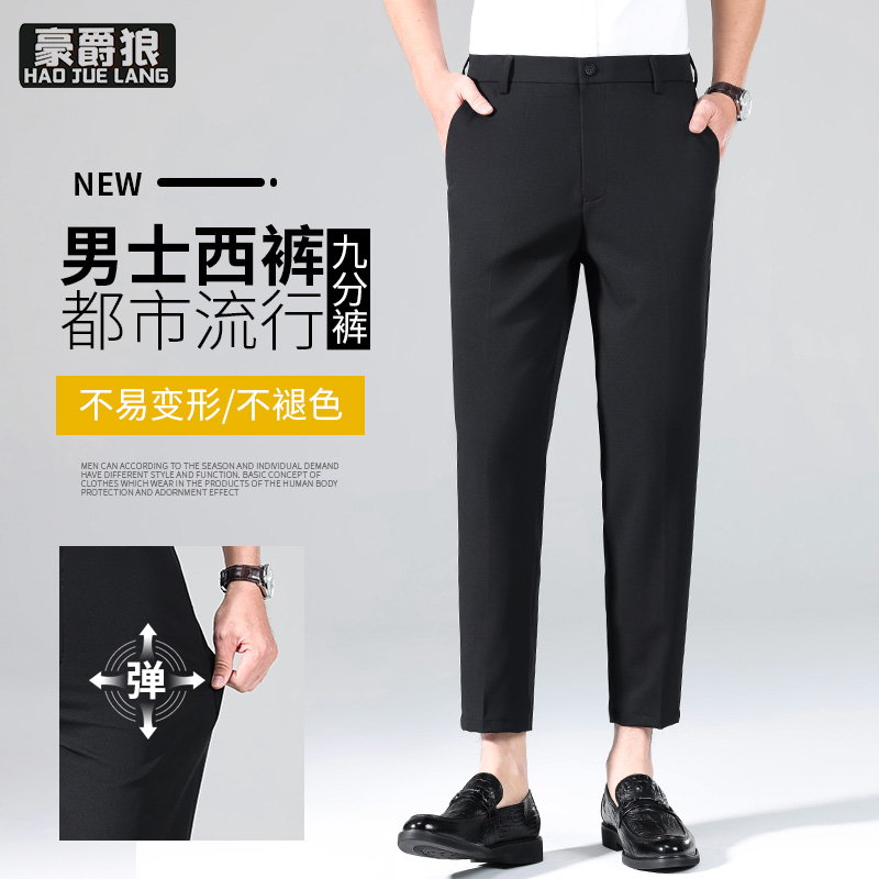 13502778.九分西裤男士夏季薄款修身小脚垂感休闲直筒百搭西装长裤子