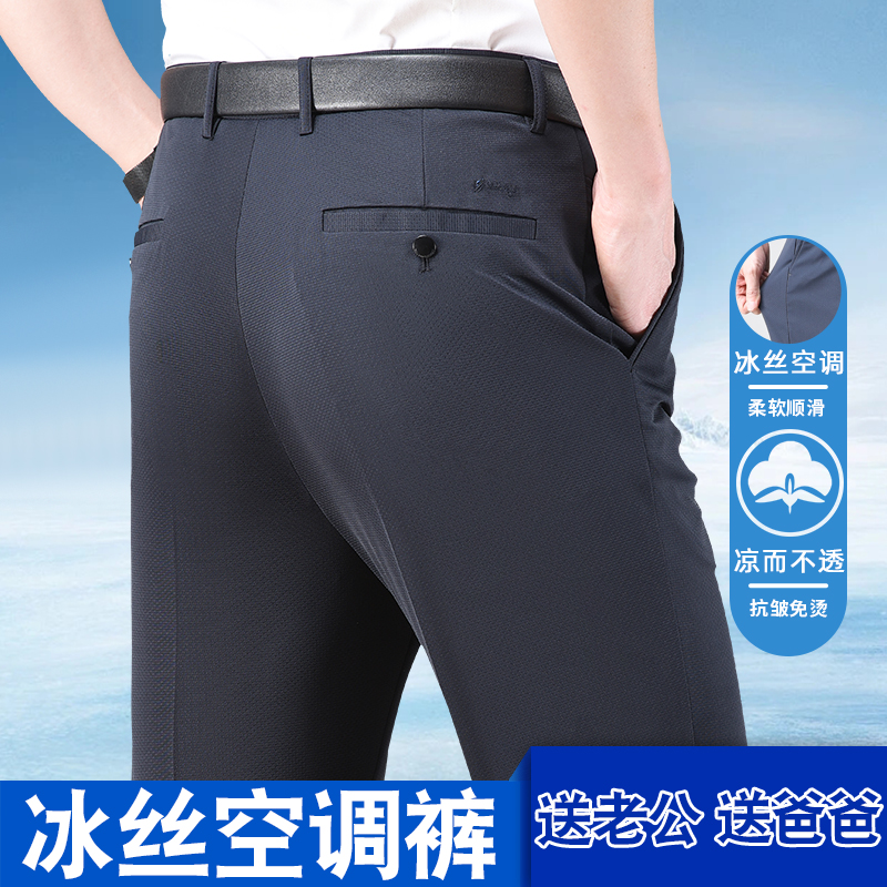 13505854.EXING男士时尚夏季冰丝休闲西裤028