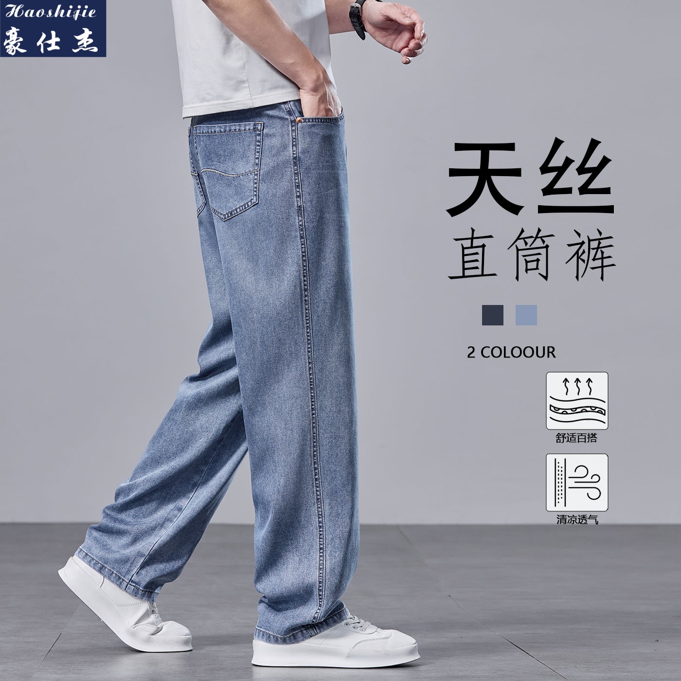 13506226.《百搭潮流》春夏天简约舒适男士牛仔裤休闲直筒裤子