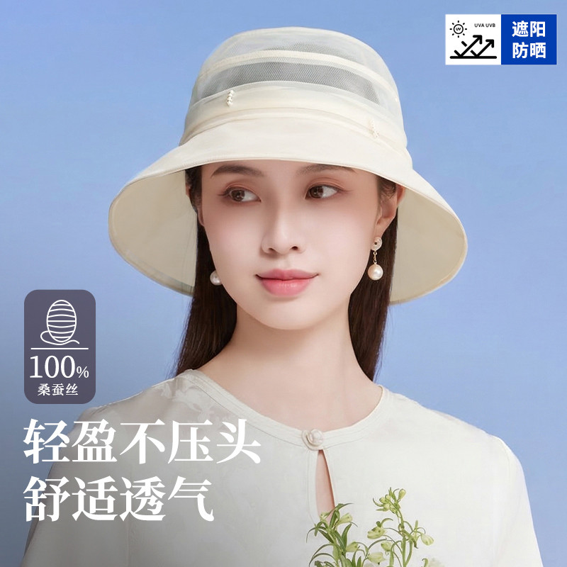 13531164.真丝帽子女夏季遮阳帽女款防晒帽防紫外线女士太阳帽渔夫帽