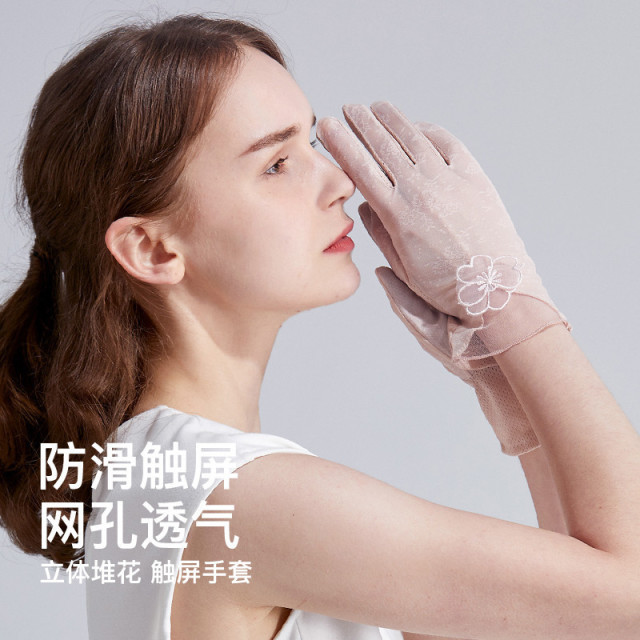 13591780.遮阳防护手套女夏季薄款轻薄透气可触屏蕾丝开车手套