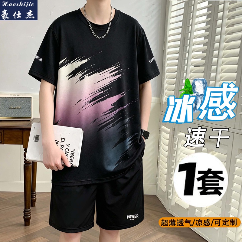 13509161.《冰爽透气》夏季冰丝渐变速干套装男生冰感透气短袖短裤运动两件套