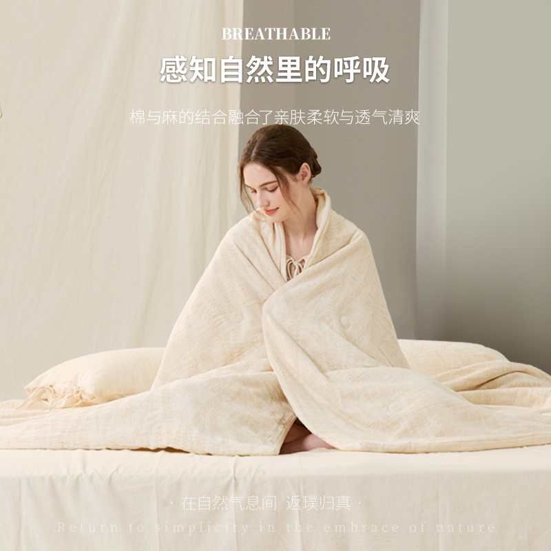 13509051.JACE 棉麻提花夏被|A 类天然透气夏被
