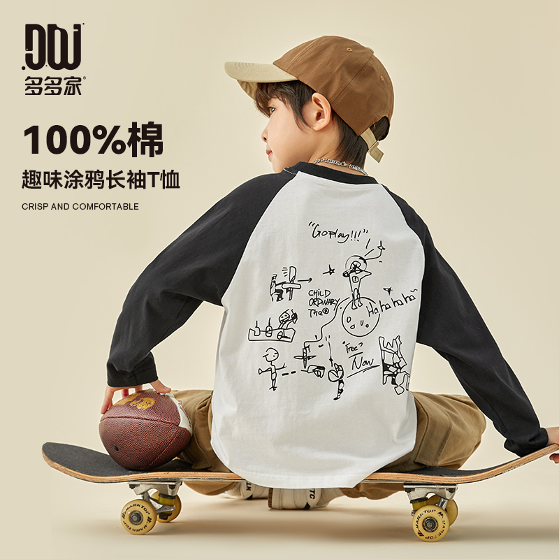 13509197.【天然棉纤维 透气亲肤】2025春装男童长袖T恤儿童趣味涂鸦插肩袖