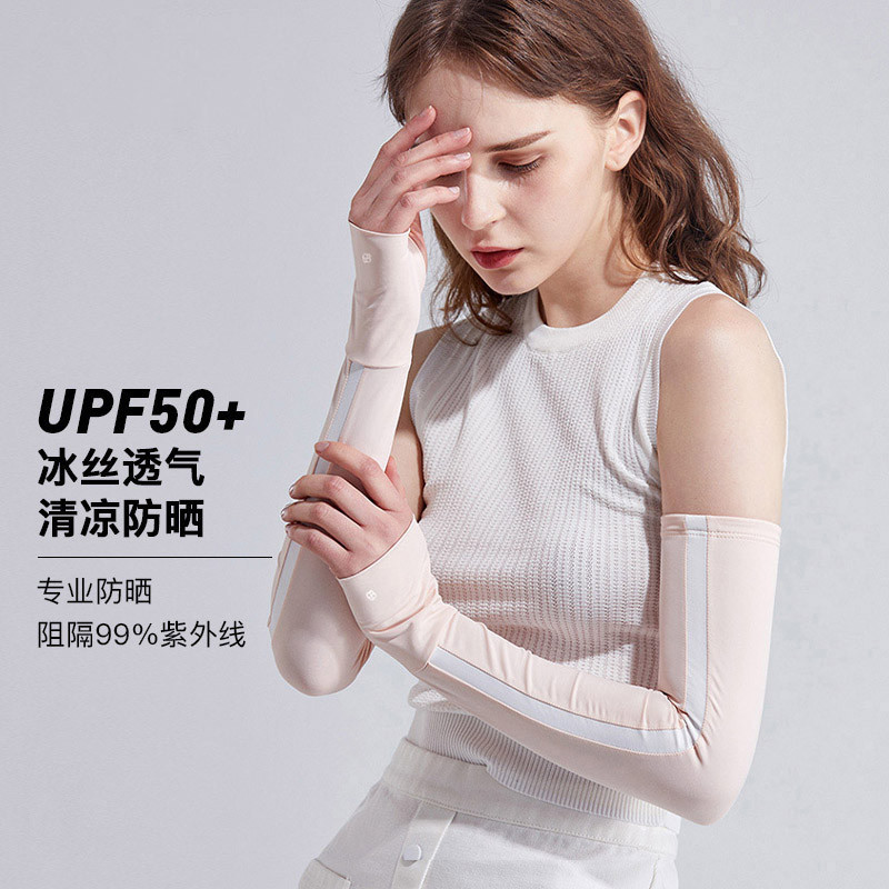 13585036.【防紫外线】防晒冰袖女士遮阳护臂透气轻薄袖套防晒袖套