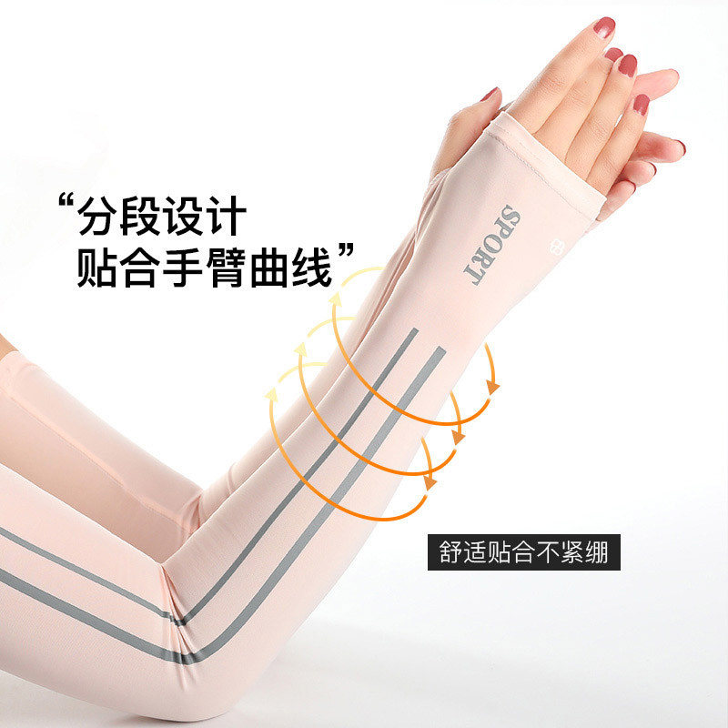 13585094.【防紫外线】冰袖女夏季防晒袖套女士户外骑行防护
