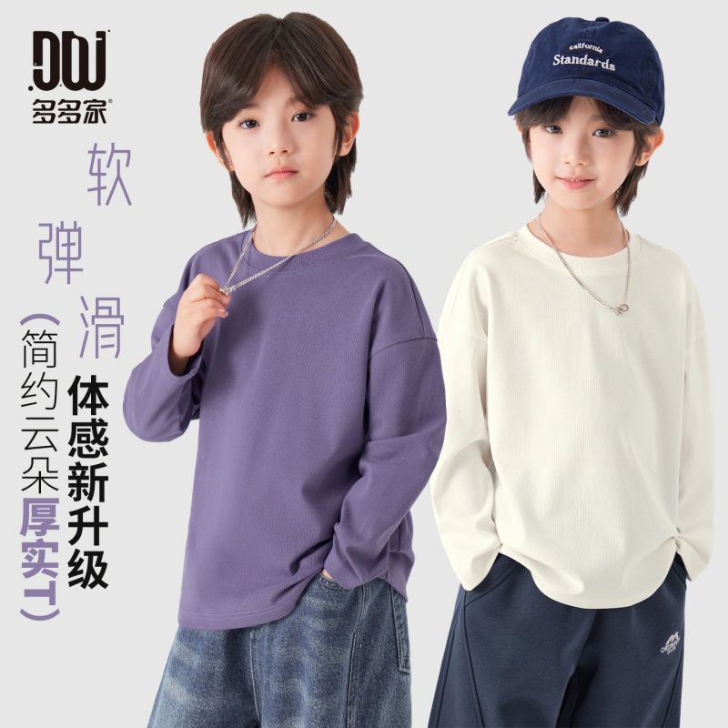 13509198.【极简宽松版】男童T恤春秋款百搭纯色打底衫儿童运动休闲长袖