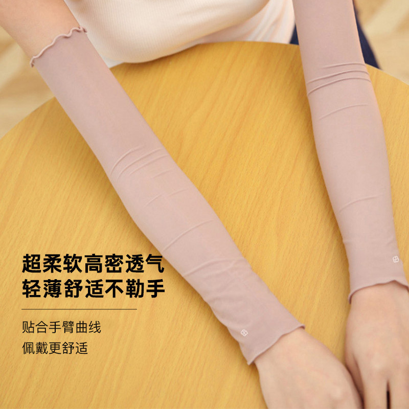 13585091.冰袖女士透气清凉防护遮阳袖套高弹护臂袖套