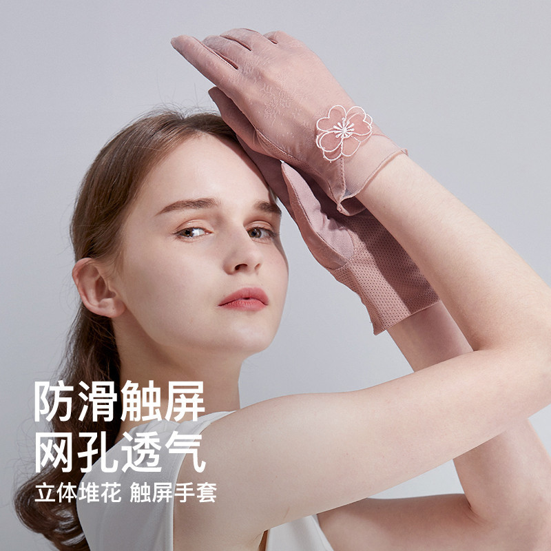 13591780.遮阳防护手套女夏季薄款轻薄透气可触屏蕾丝开车手套