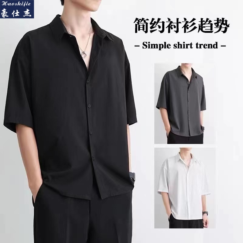 13509225.《简约时尚》春夏爆款纯色冰丝免烫坠感潮流时尚痞帅风短袖衬衫