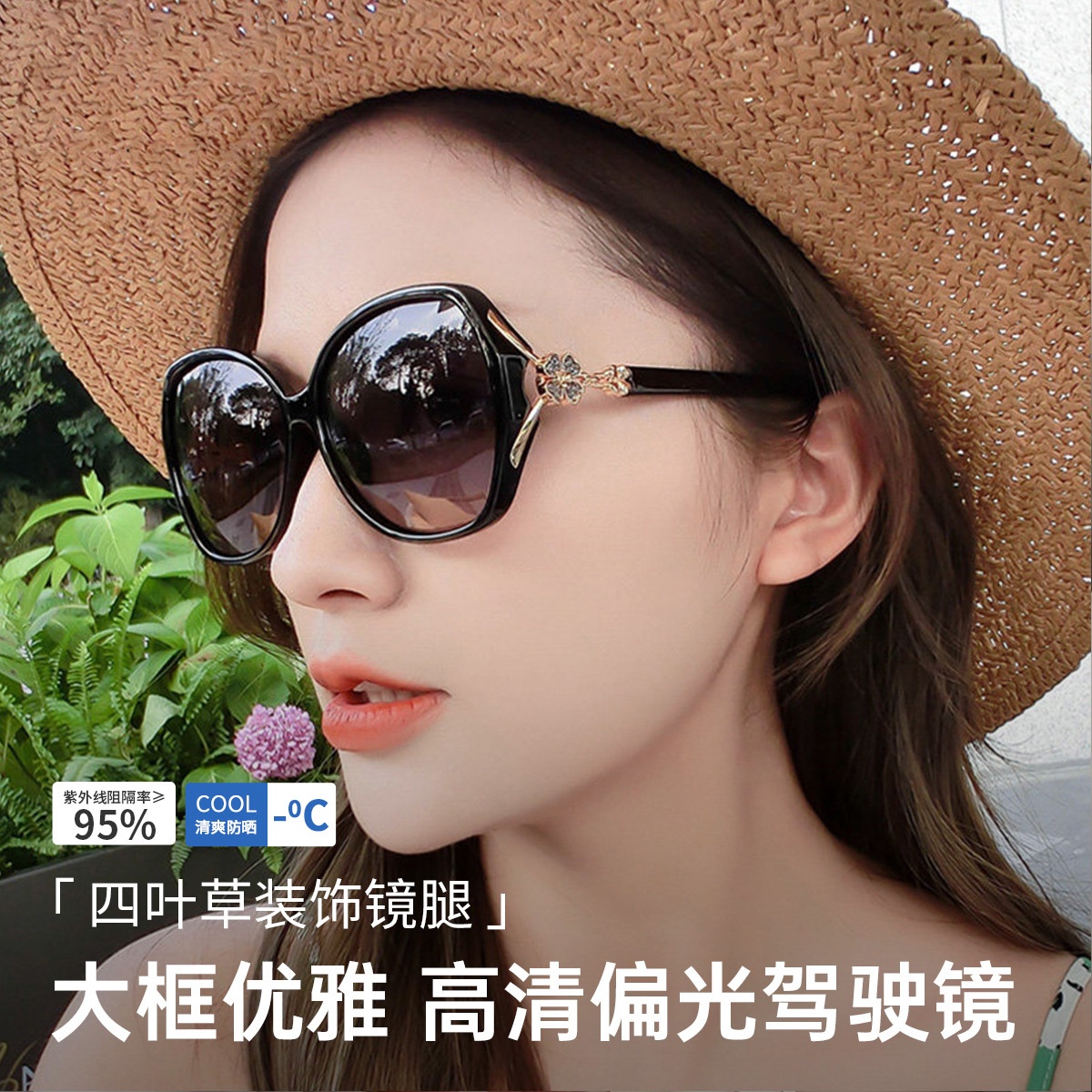 13514209.红豆偏光墨镜女士防紫外线高级感显脸小遮阳墨镜偏光驾驶太阳镜眼镜