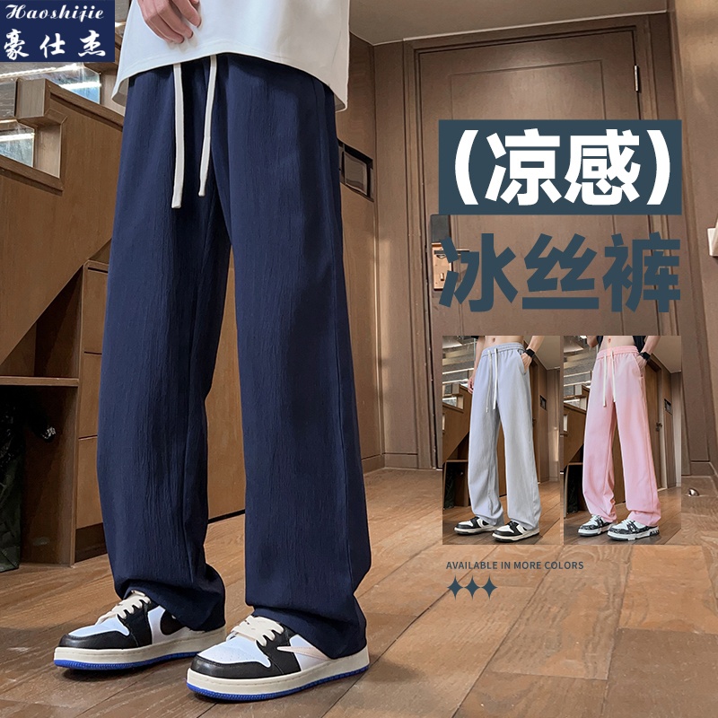 13512861.《百搭潮流》夏季男女学生青少年薄款宽松冰丝休闲裤子直筒裤