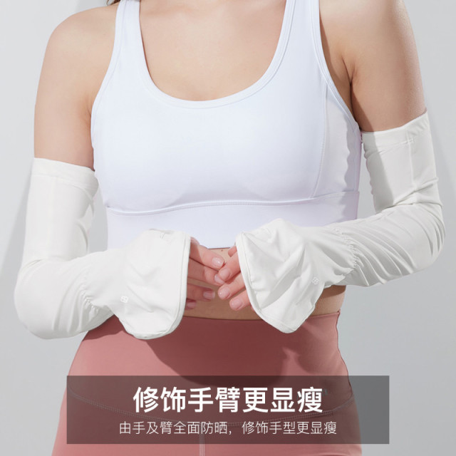 13585035.【UPF50+】冰丝袖套女春夏出行遮阳简约防晒袖套