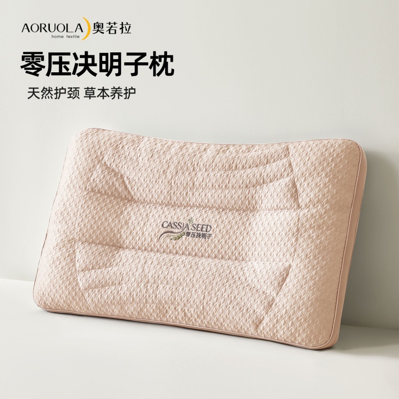 13511729.奥若拉 零压决明子枕