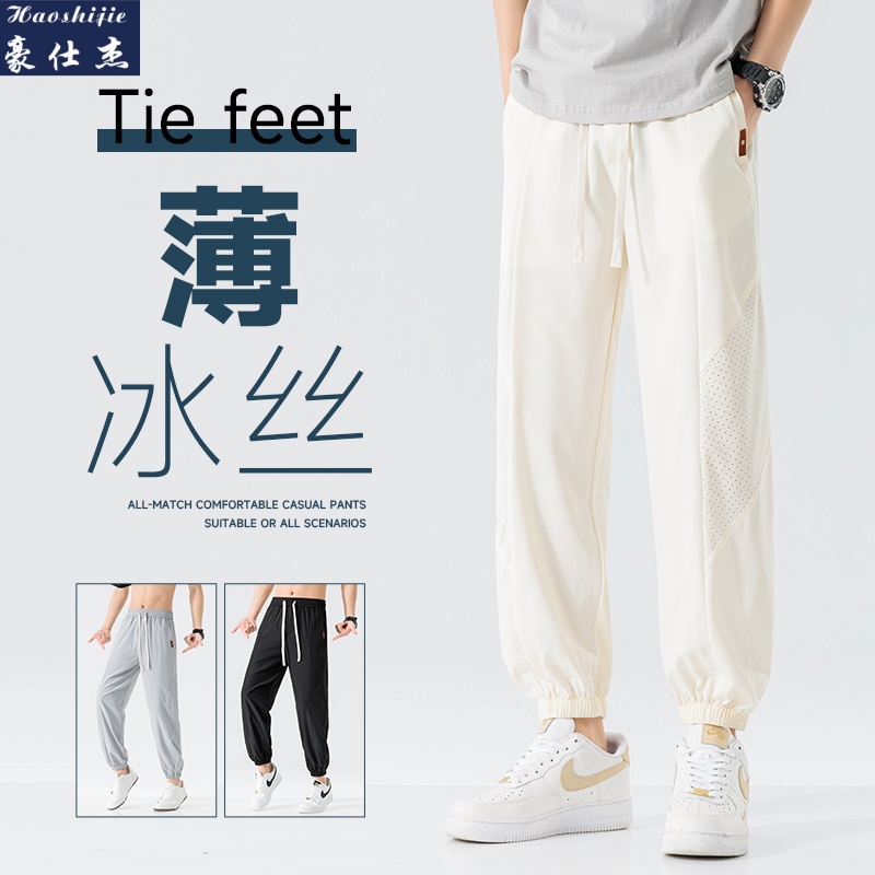 13512860.《休闲时尚》夏季青少年薄款冰丝长裤百搭束脚休闲冰丝裤