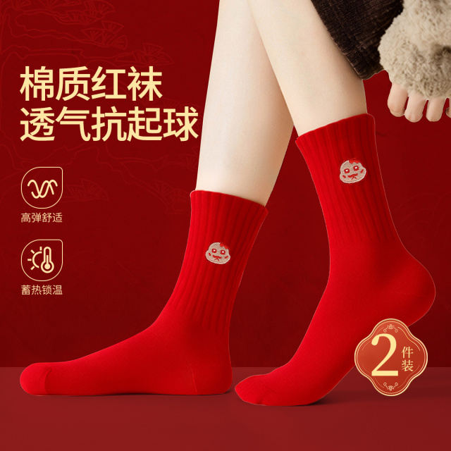 13510200.【鸿运金蛇】2双装本命年大红色袜子女保暖爱心卡通刺绣中筒袜
