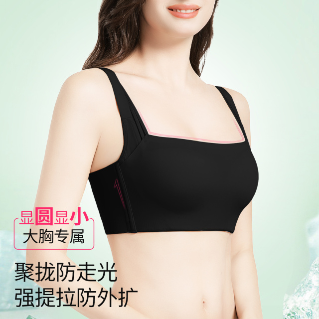 13510193.【无痕提拉裸感聚拢】大胸显小抹胸内衣文胸女夏薄无钢圈美背胸罩