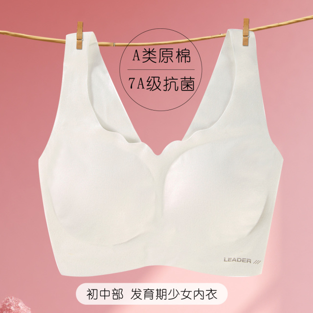 13512092.【7A抑菌】初中生女童内衣儿童背心发育期12岁二阶少女文胸