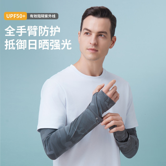 13584792.【防紫外线】UPF50+防晒袖男士冰袖户外遮阳骑行高弹袖套