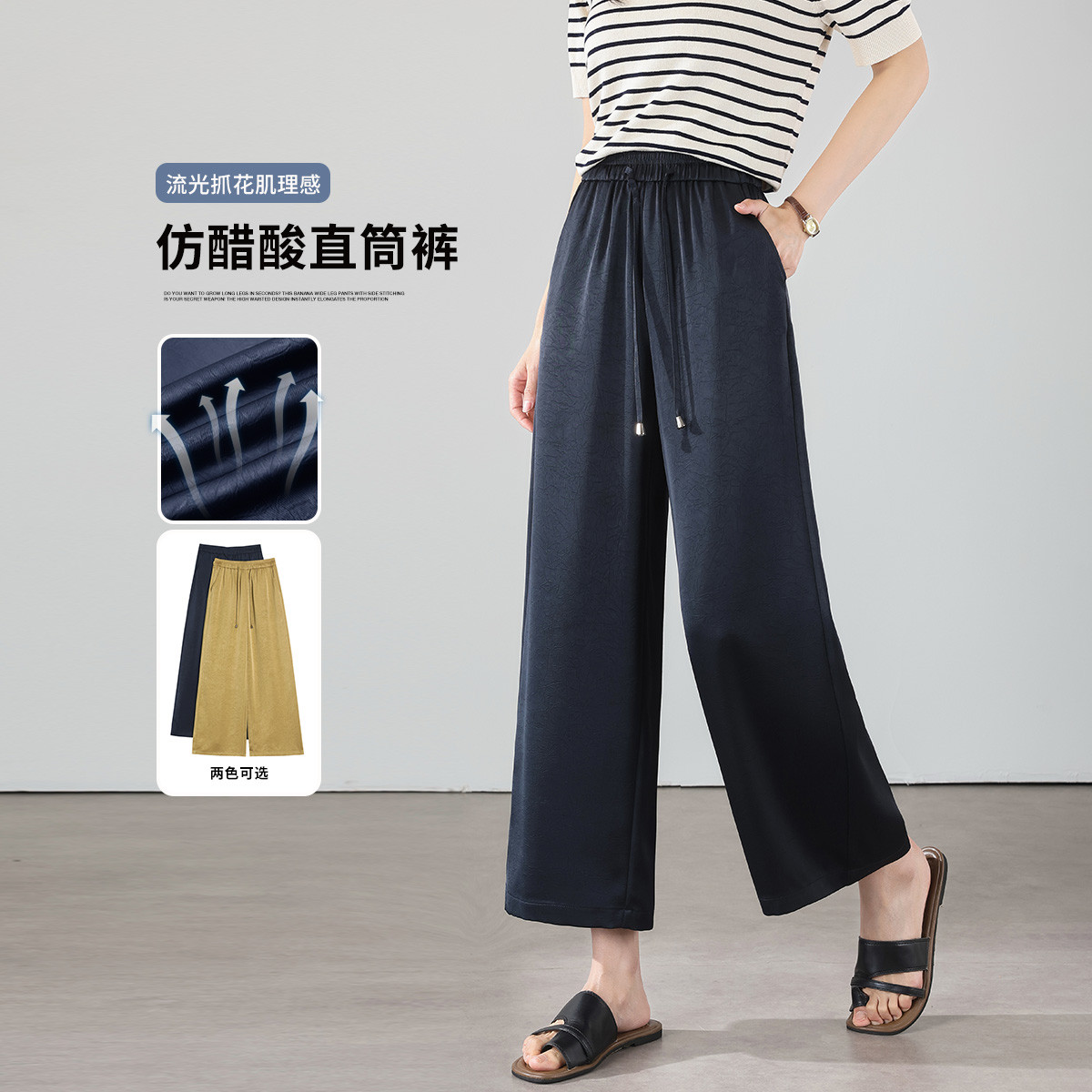 13512677.【流光抓花肌理】九分裤直筒裤女2026夏薄款显瘦高级感休闲裤