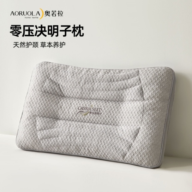 13511729.奥若拉 零压决明子枕