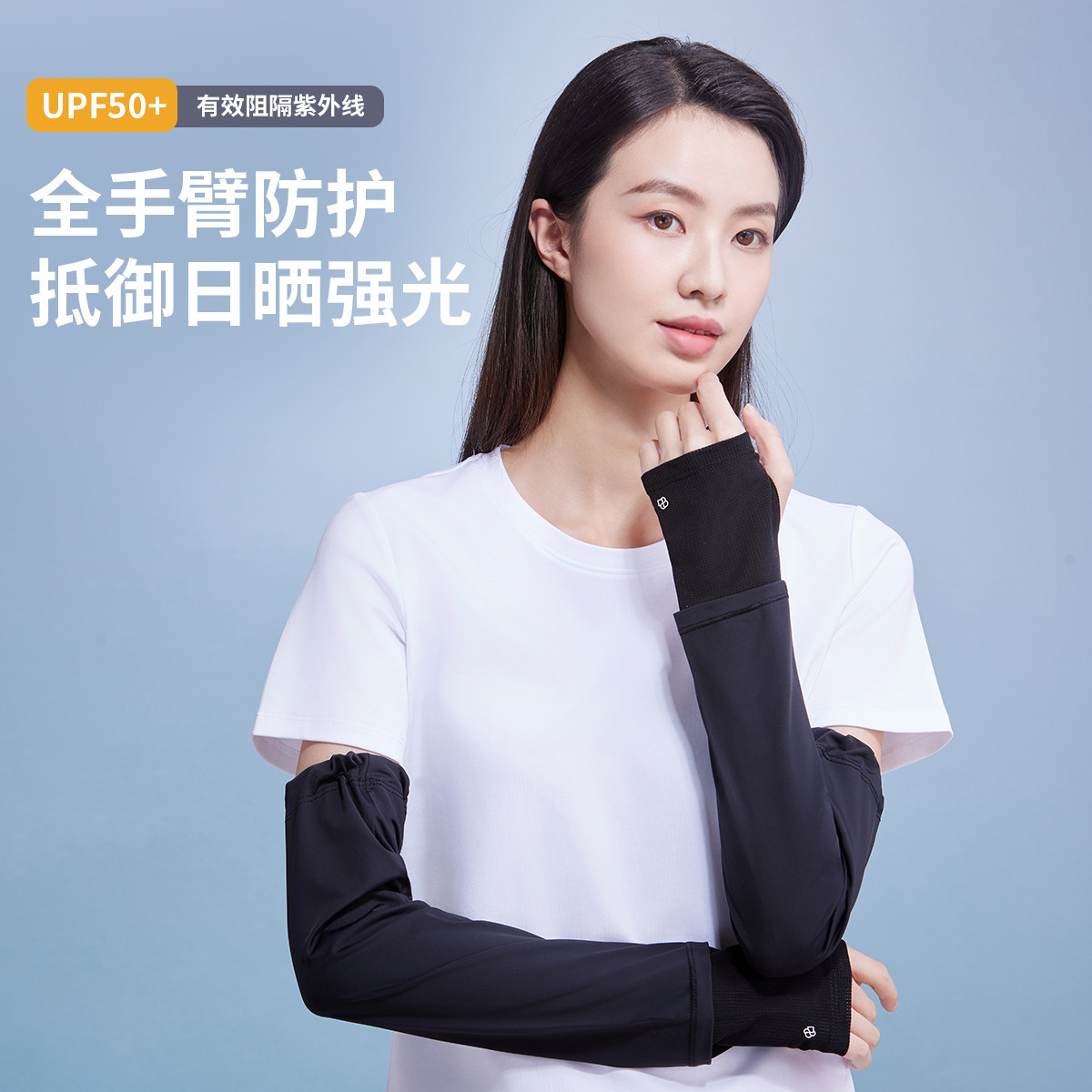 13584776.【防紫外线】冰袖女UPF50+户外遮阳防晒袖套外出