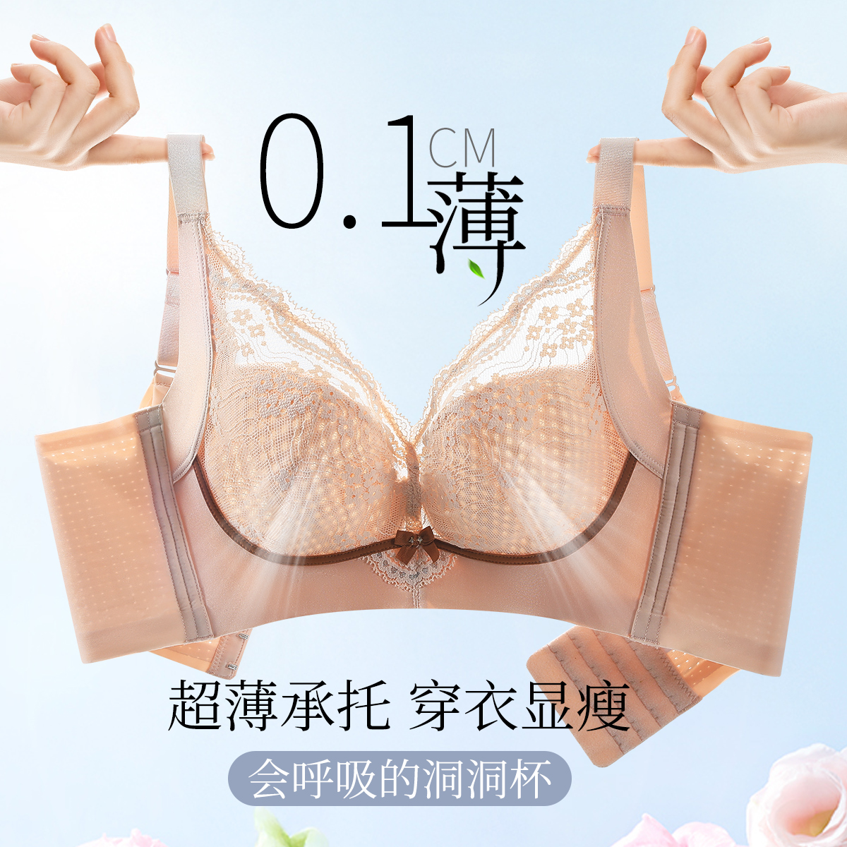 13510188.【清凉透气洞洞杯】双重提拉聚拢防下垂蕾丝性感内衣美背文胸罩