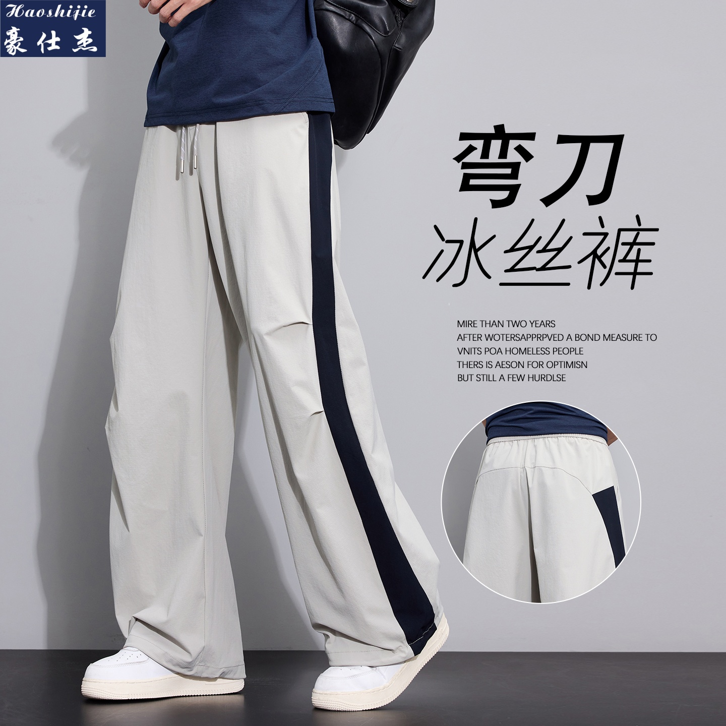 13510991.《时髦百搭》春夏季潮流青少年男士休闲宽松舒适透气弯刀裤