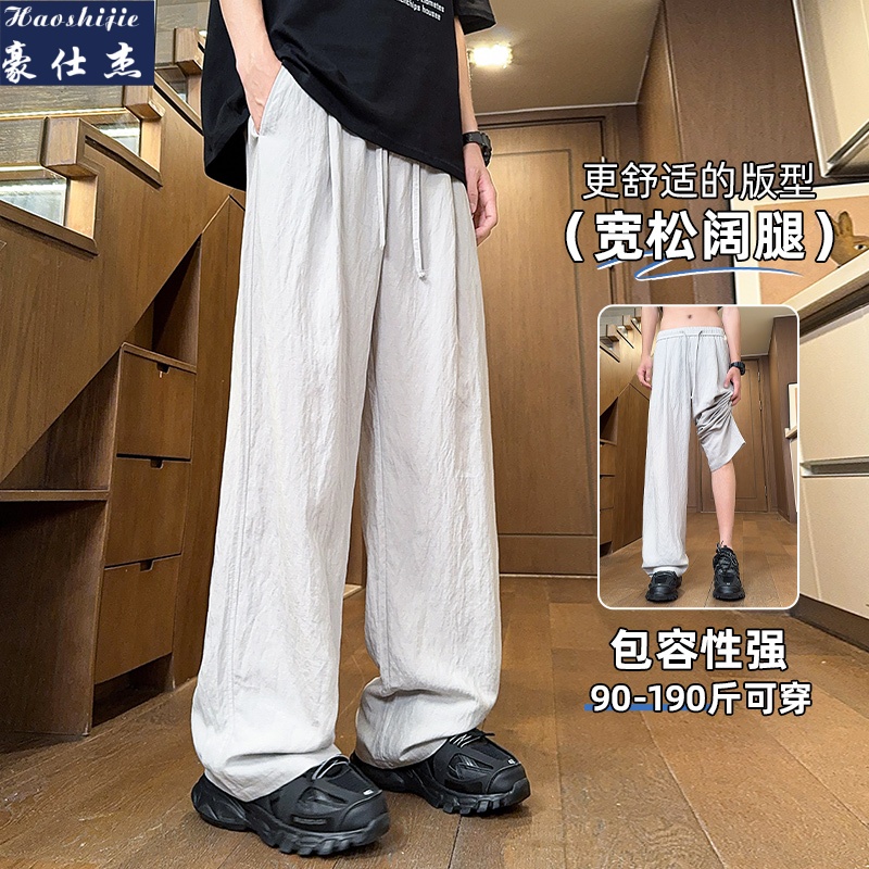 13513143.《冰丝亚麻舒适宽松》休闲宽松大直筒轻薄冰丝阔腿裤