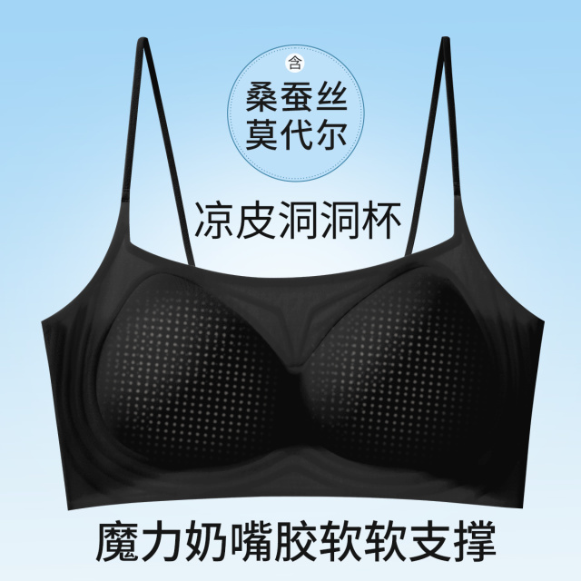 13510182.美背内衣女薄款细肩带系列内衣小胸聚拢隐形无痕粉底液抹胸文胸