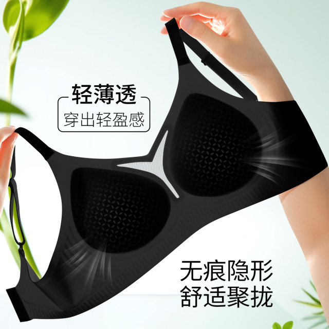 13510186.【超薄凉 白T不透】粉底液隐形内衣女文胸夏季无钢圈聚拢文胸罩