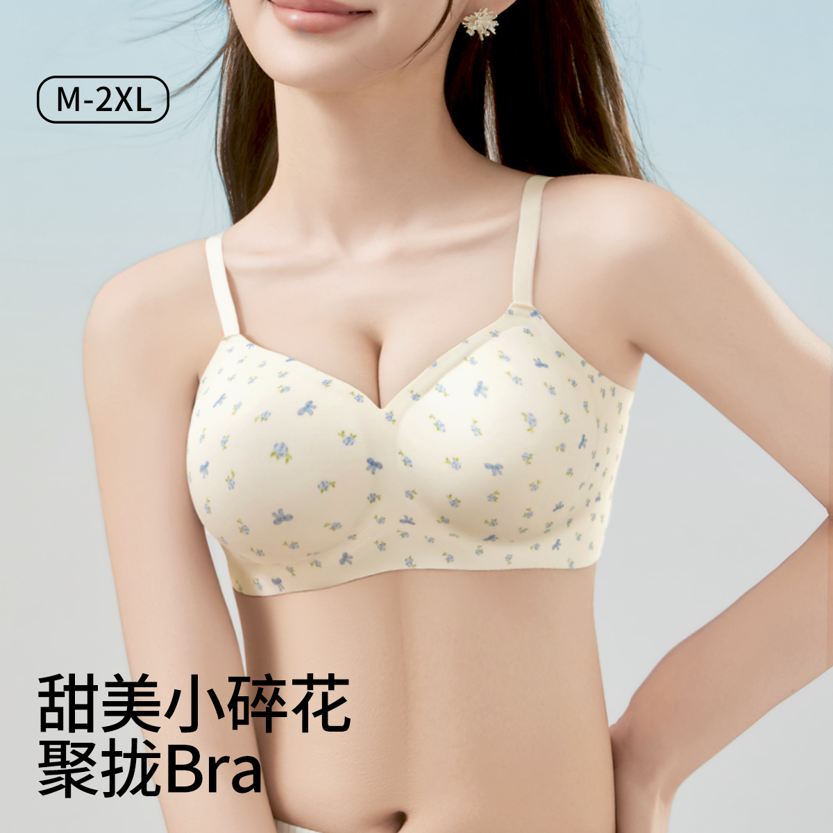 13510198.【少女田园 裸感无痕】小胸聚拢无钢圈舒适防下垂女士内衣文胸罩