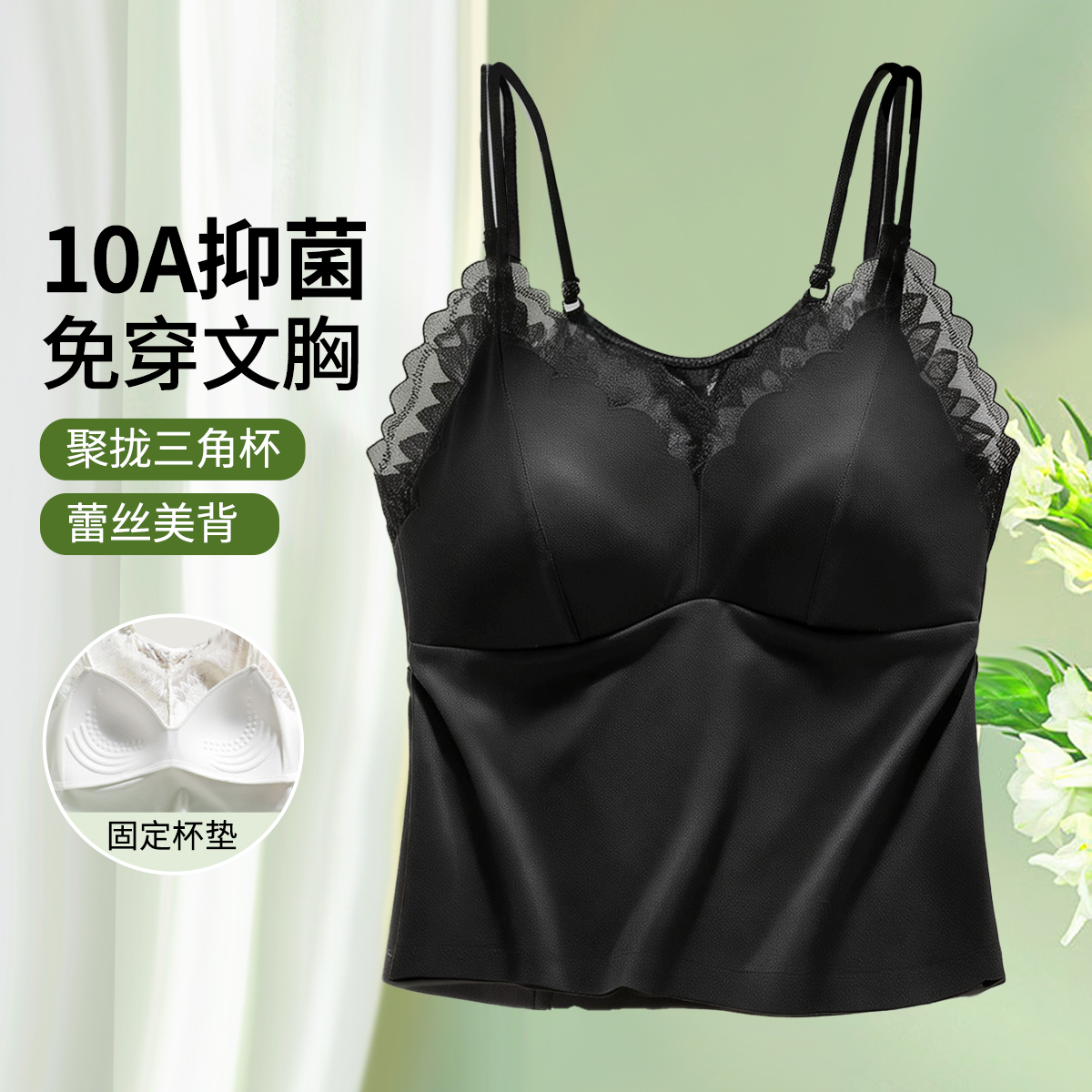 13510196.【美背文胸V领一体式】蕾丝细吊带内衣细肩带无痕免穿内衣女士夏