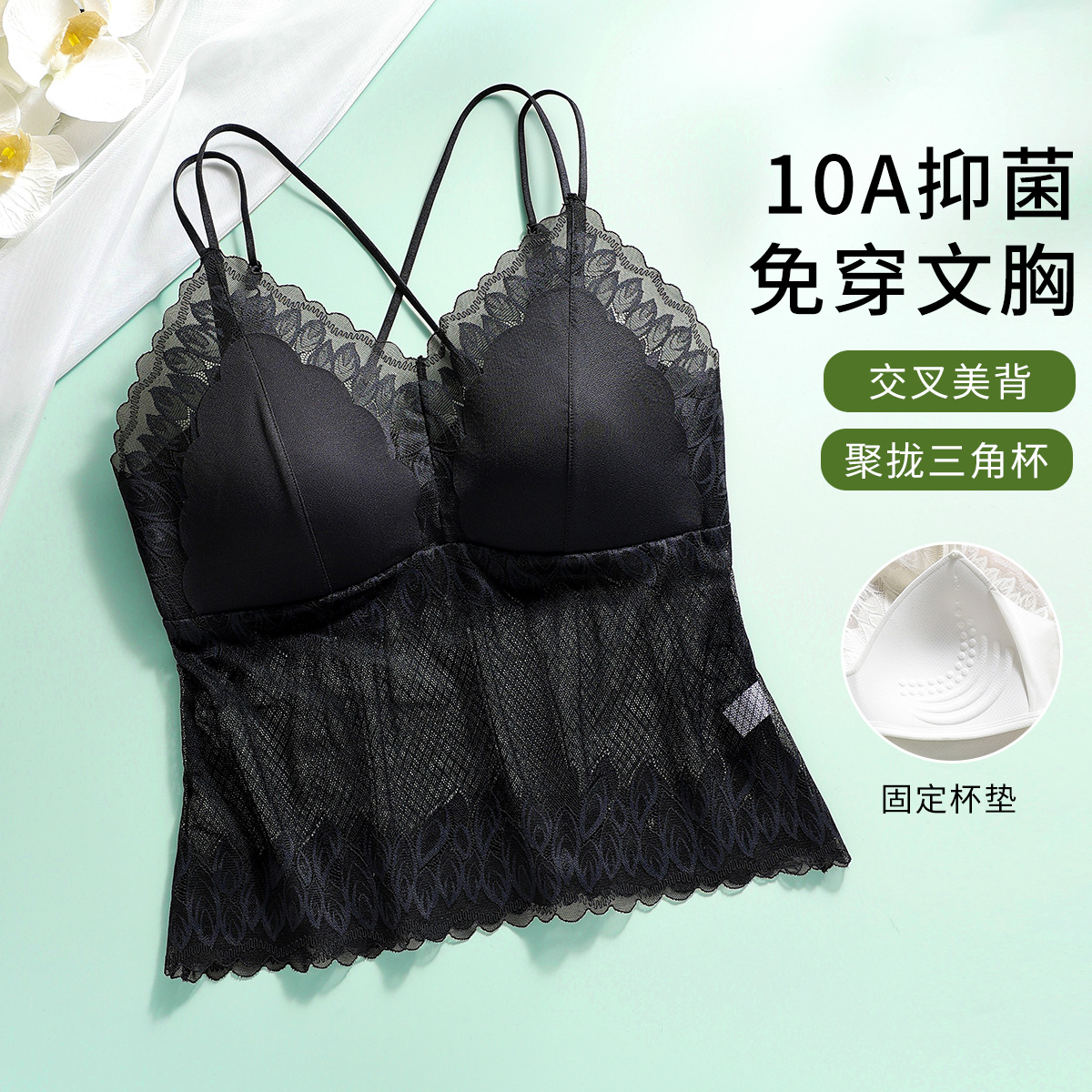 13510203.【无痕粉底液】内衣夏带胸垫文胸一体式美背背心内搭可外穿打底女